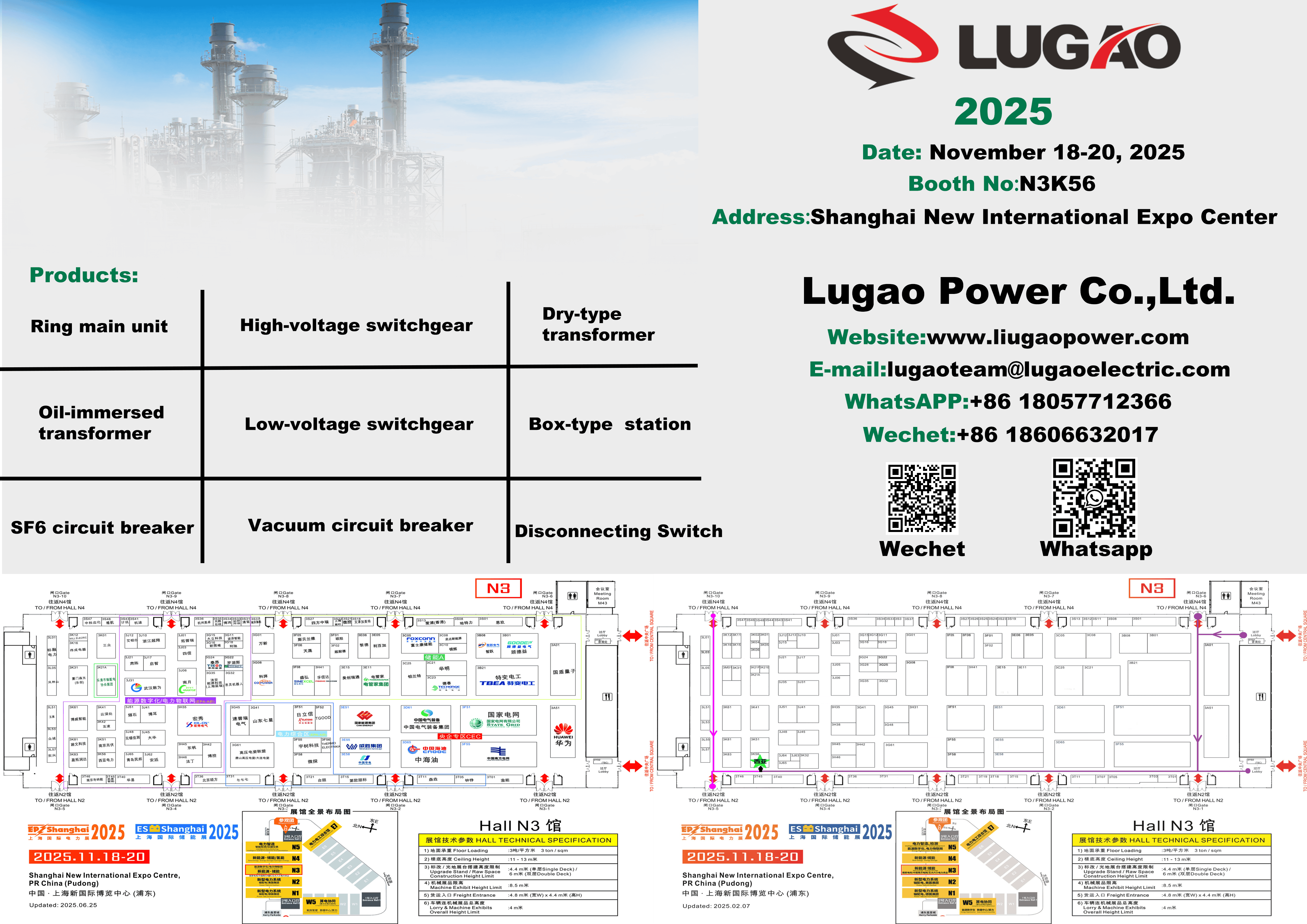 Lugao ຈະເຂົ້າຮ່ວມໃນງານວາງສະແດງ EP ຊຽງໄຮ